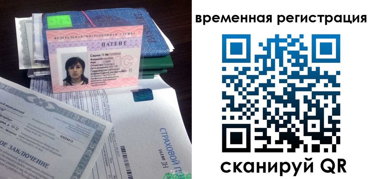временная регистрация законно в Коммунаре