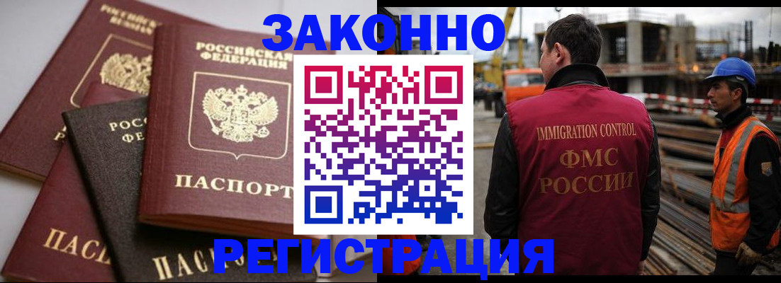 прописка для военкомата в Коммунаре