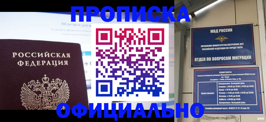 временная регистрация госуслуги в Коммунаре