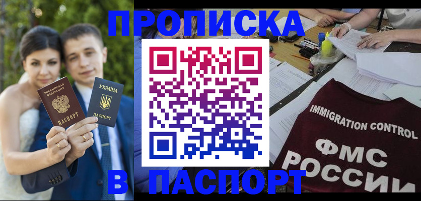прописка иностранных граждан в Коммунаре