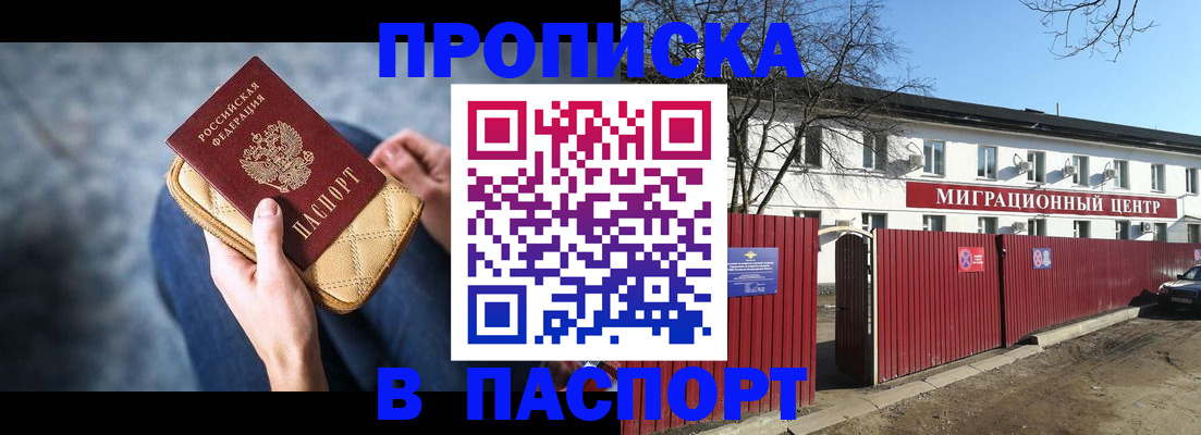 временная регистрация в квартире в Коммунаре